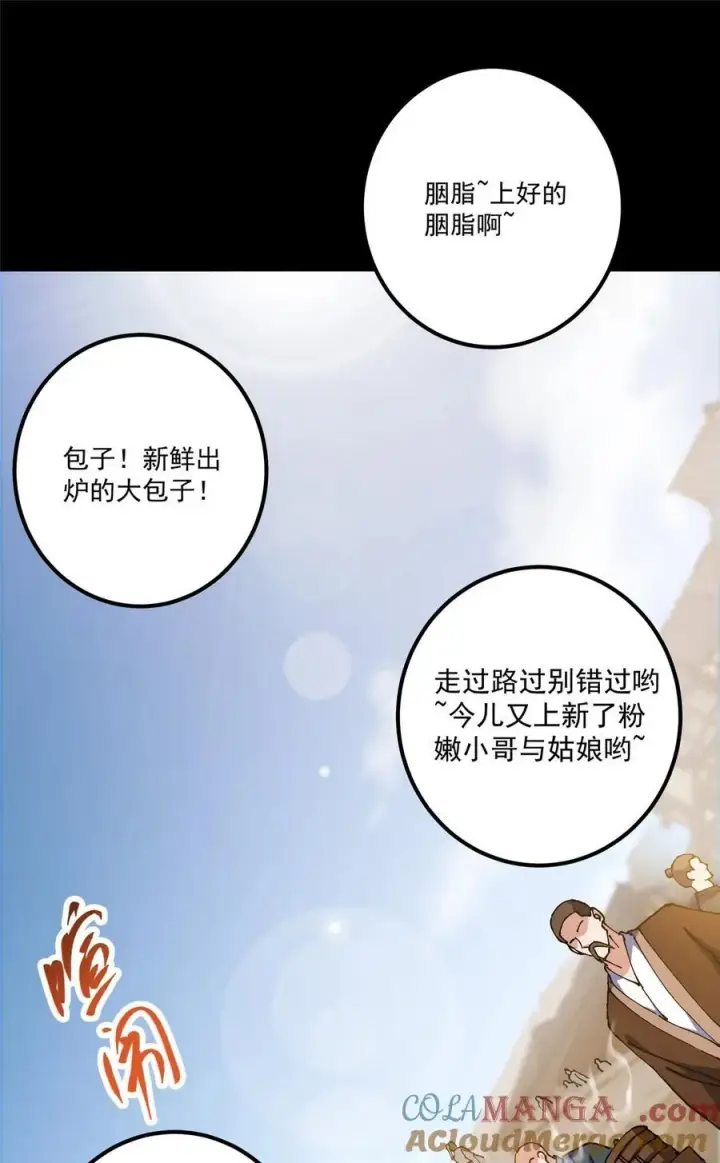 《掌门低调点》334 天地之水皆为吾剑图4