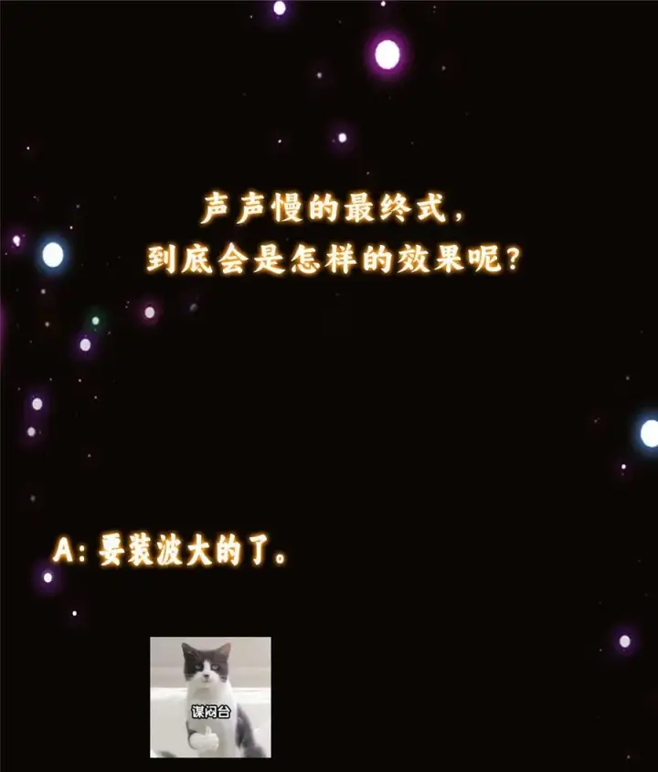 《掌门低调点》334 天地之水皆为吾剑图51