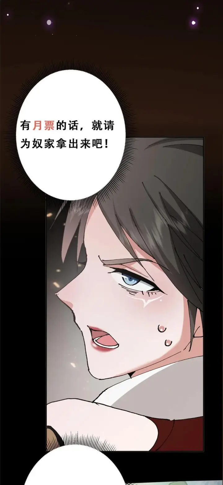《掌门低调点》334 天地之水皆为吾剑图53