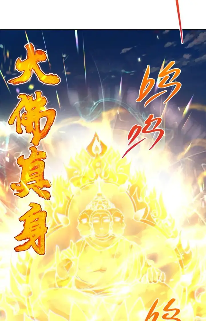 《掌门低调点》335 墨色天威之龙图12