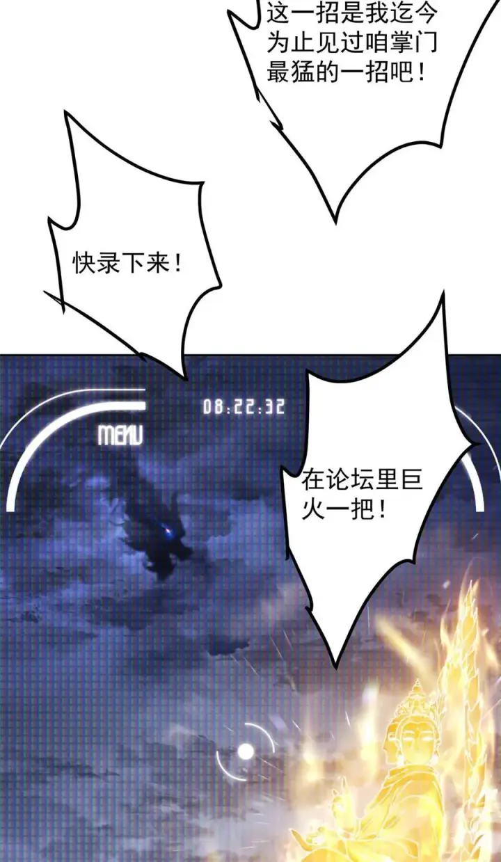 《掌门低调点》335 墨色天威之龙图30