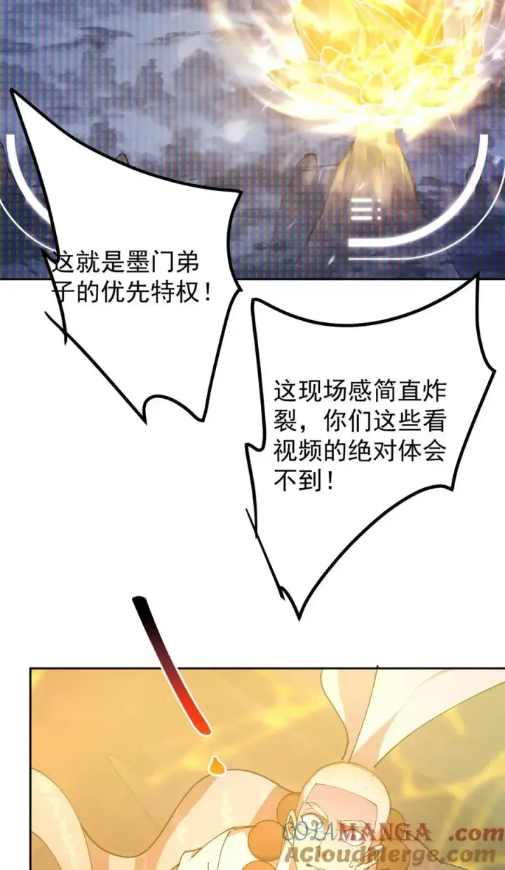 《掌门低调点》335 墨色天威之龙图31