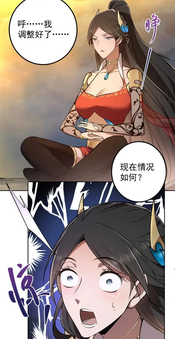 《掌门低调点》335 墨色天威之龙图33