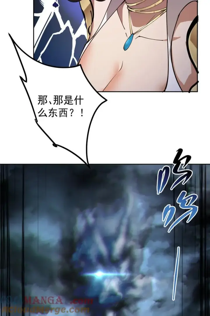 《掌门低调点》335 墨色天威之龙图34