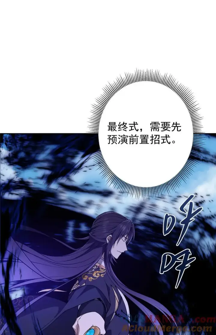 《掌门低调点》335 墨色天威之龙图4