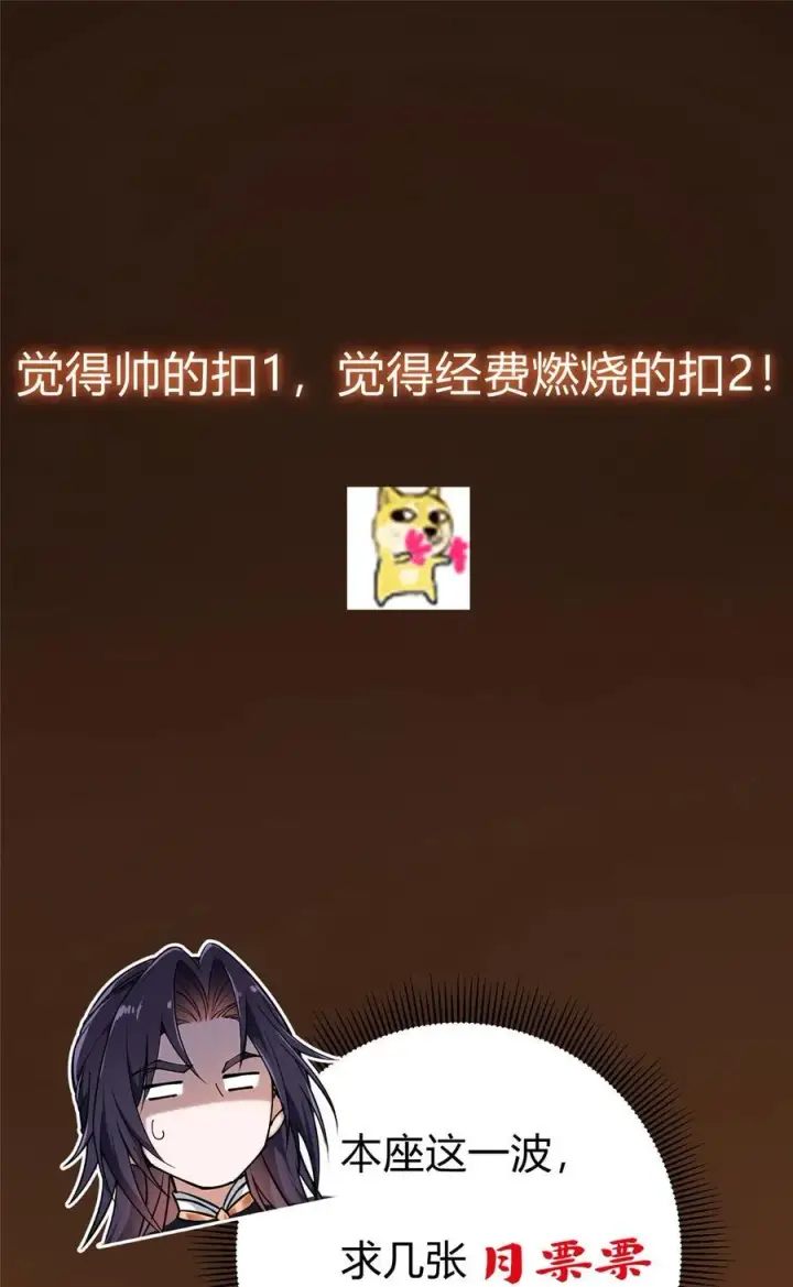 《掌门低调点》335 墨色天威之龙图56