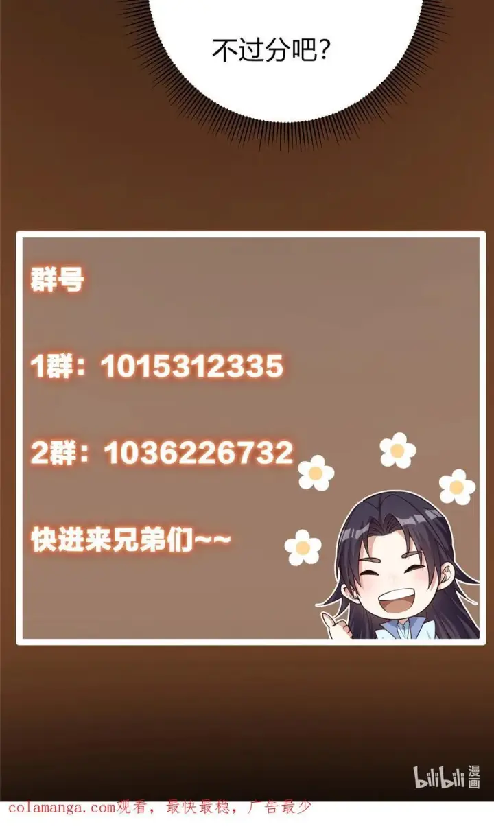 《掌门低调点》335 墨色天威之龙图57