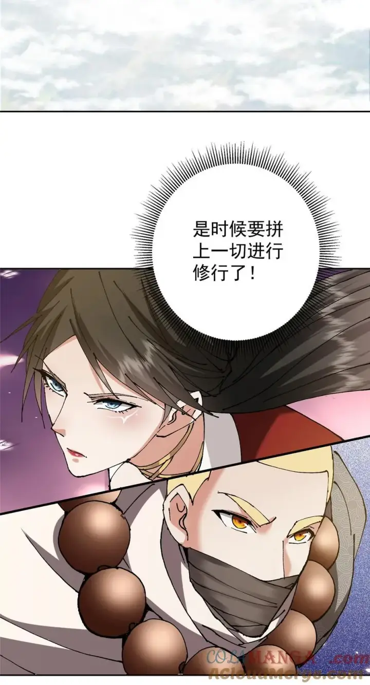 《掌门低调点》336 给你我最珍贵的图16