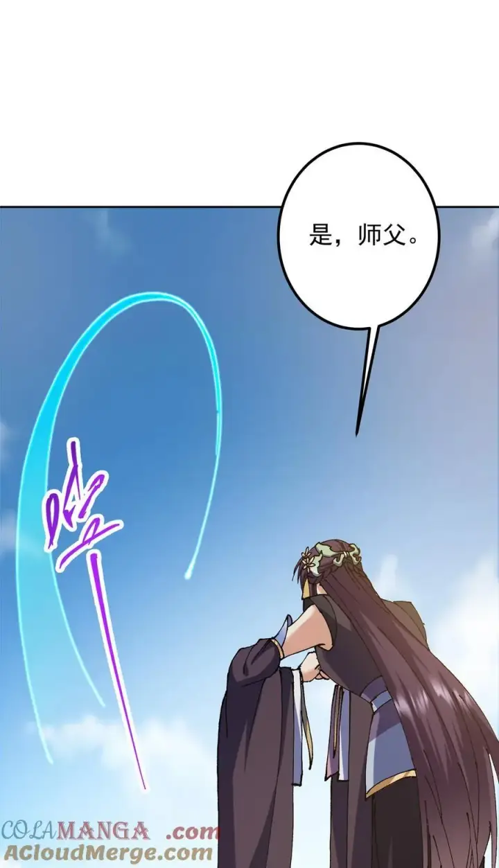 《掌门低调点》336 给你我最珍贵的图22