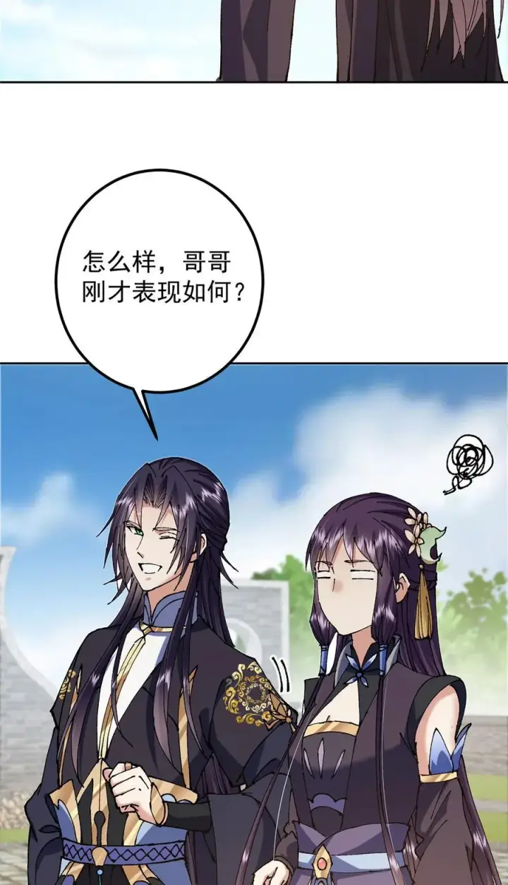 《掌门低调点》336 给你我最珍贵的图23