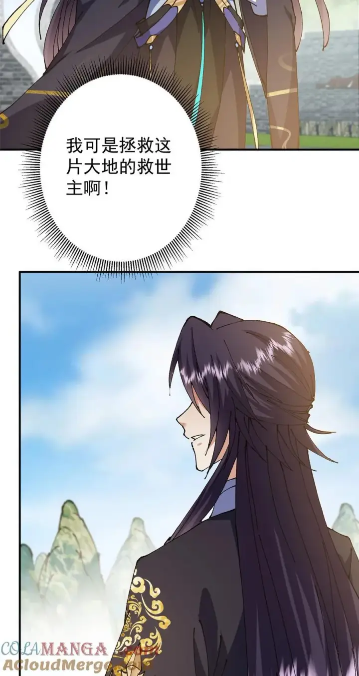 《掌门低调点》336 给你我最珍贵的图37