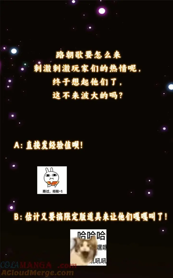 《掌门低调点》336 给你我最珍贵的图46