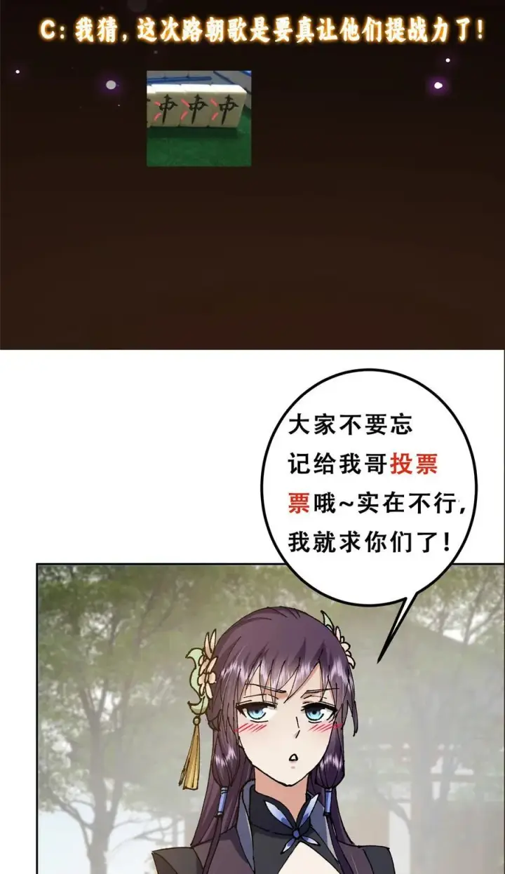 《掌门低调点》336 给你我最珍贵的图47
