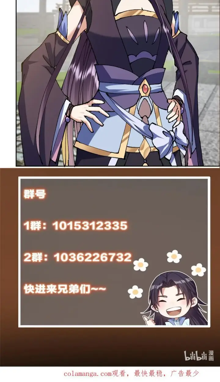 《掌门低调点》336 给你我最珍贵的图48