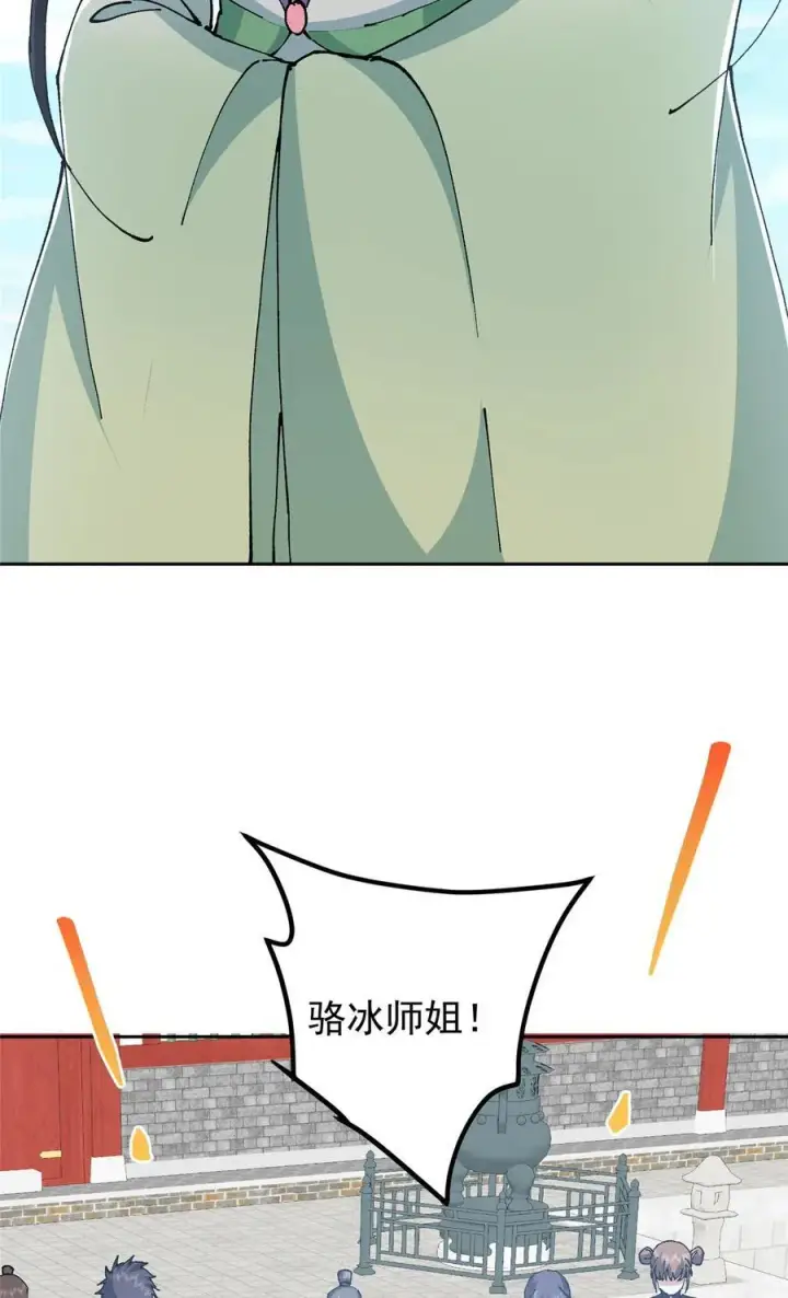 《掌门低调点》337 限定版师门任务！图11