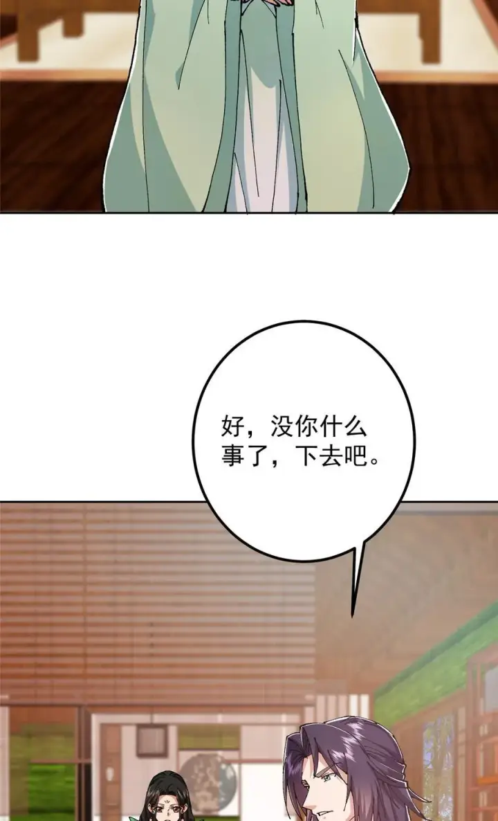 《掌门低调点》337 限定版师门任务！图27