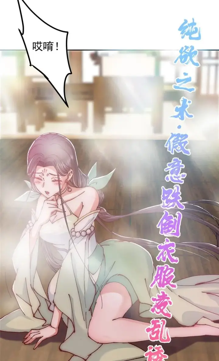 《掌门低调点》337 限定版师门任务！图32