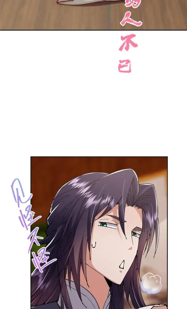 《掌门低调点》337 限定版师门任务！图33