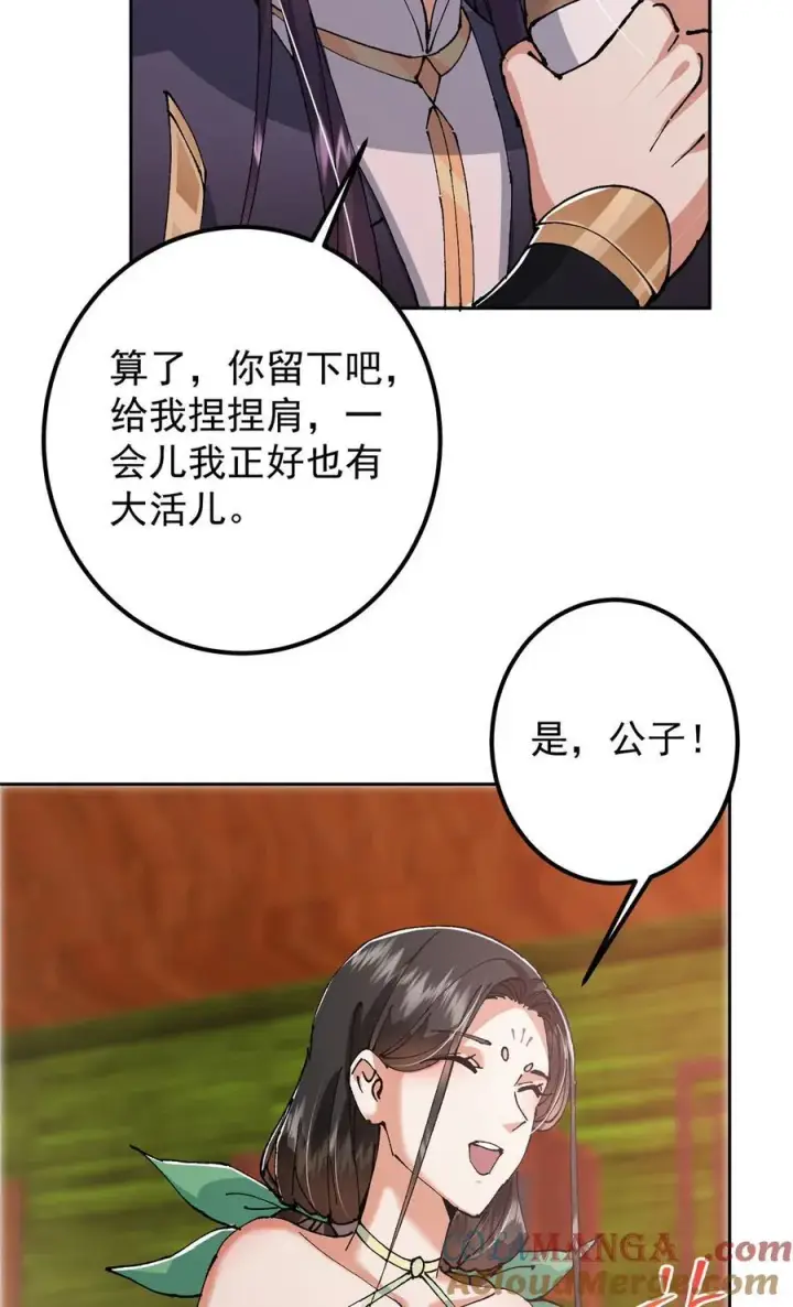 《掌门低调点》337 限定版师门任务！图34