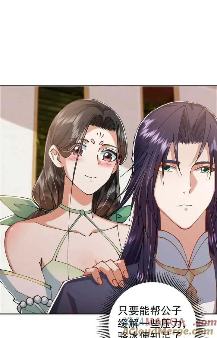 《掌门低调点》337 限定版师门任务！图37