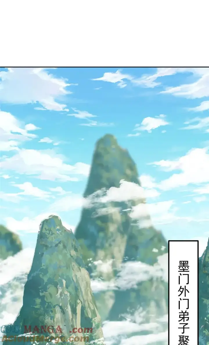 《掌门低调点》337 限定版师门任务！图4