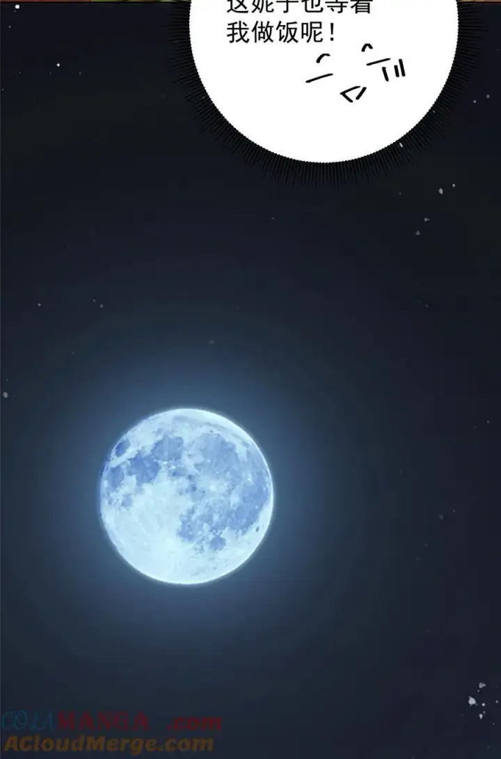 《掌门低调点》337 限定版师门任务！图49