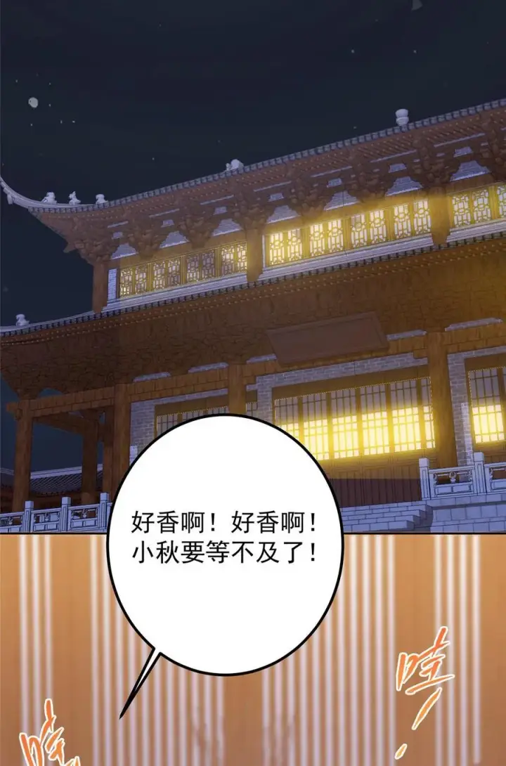 《掌门低调点》337 限定版师门任务！图50