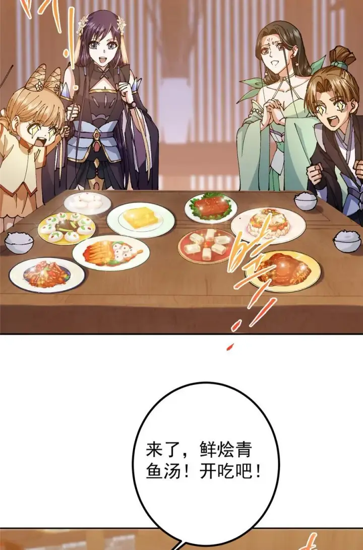 《掌门低调点》337 限定版师门任务！图51