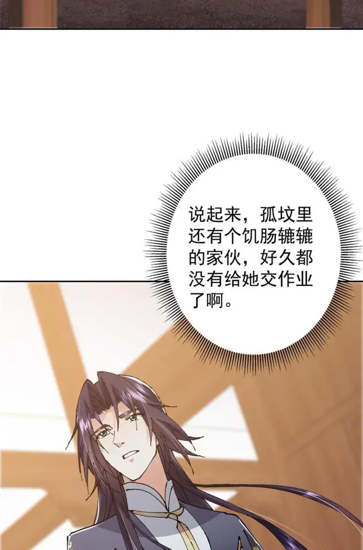 《掌门低调点》337 限定版师门任务！图54