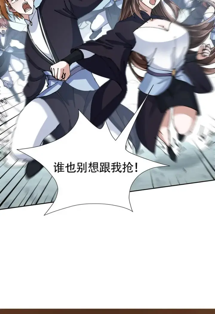 《掌门低调点》337 限定版师门任务！图60