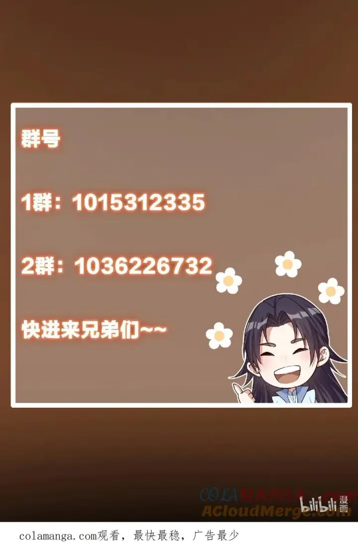 《掌门低调点》337 限定版师门任务！图61