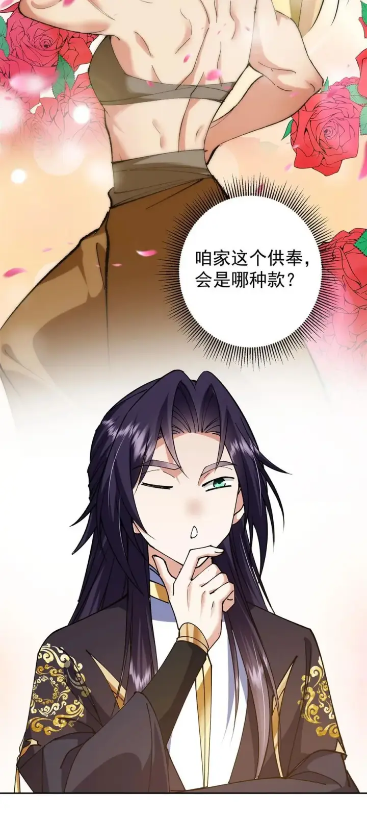 《掌门低调点》338 要不挖开看看？图18