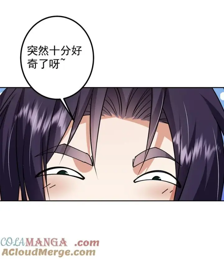 《掌门低调点》338 要不挖开看看？图19