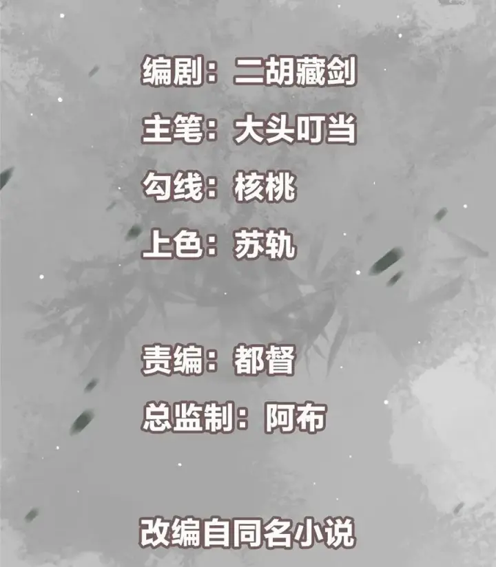 《掌门低调点》338 要不挖开看看？图2