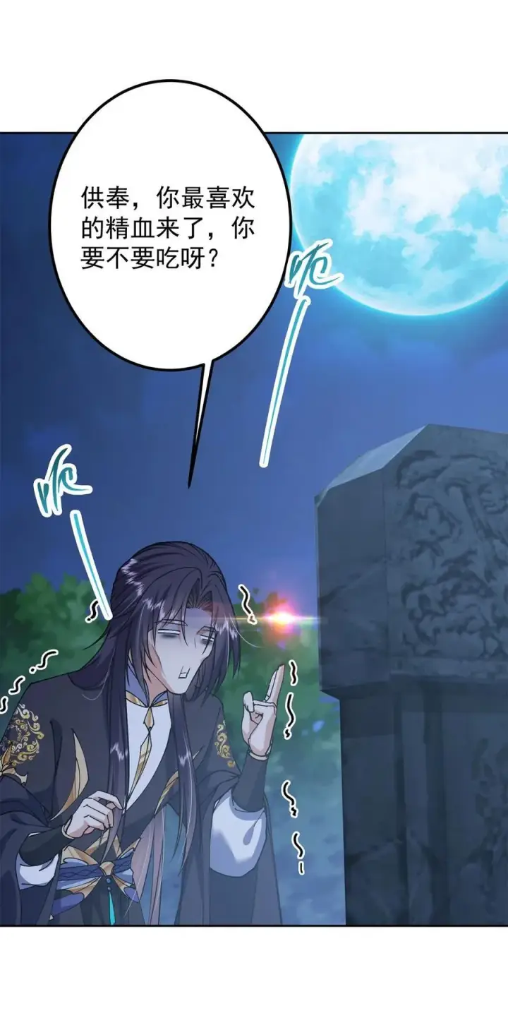 《掌门低调点》338 要不挖开看看？图26