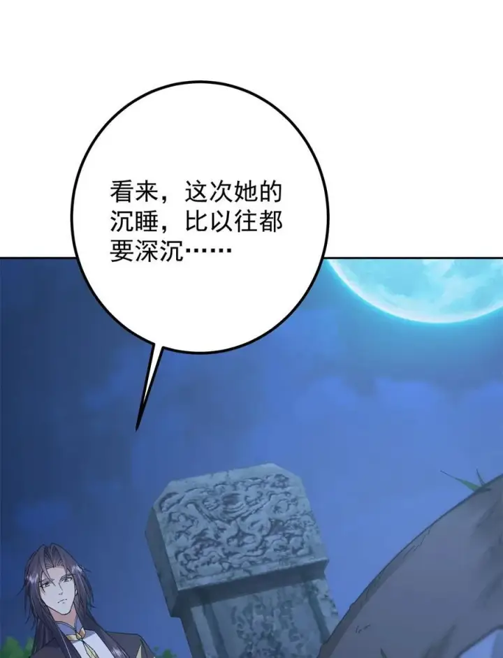 《掌门低调点》338 要不挖开看看？图29