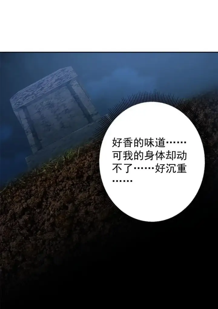 《掌门低调点》338 要不挖开看看？图32