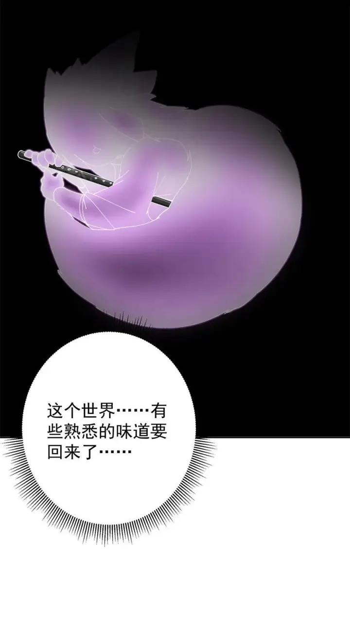 《掌门低调点》338 要不挖开看看？图33