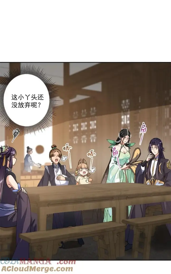 《掌门低调点》338 要不挖开看看？图4