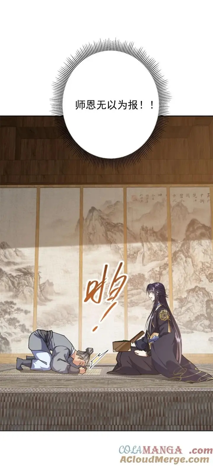 《掌门低调点》338 要不挖开看看？图49