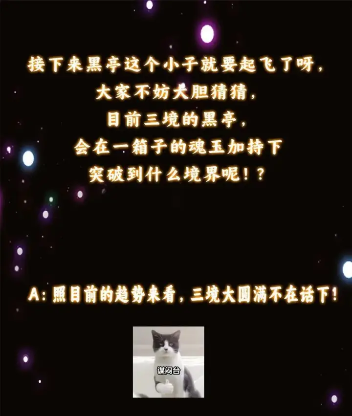 《掌门低调点》338 要不挖开看看？图51