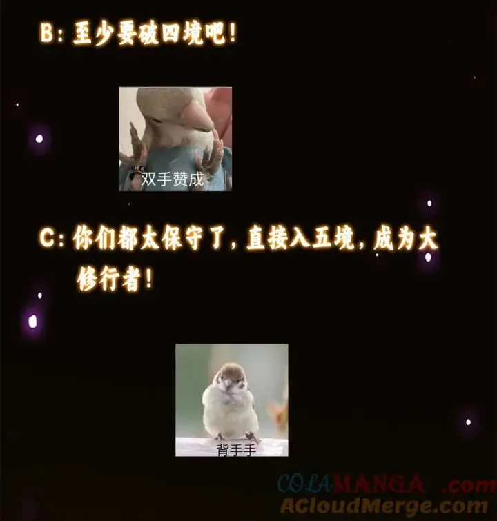 《掌门低调点》338 要不挖开看看？图52