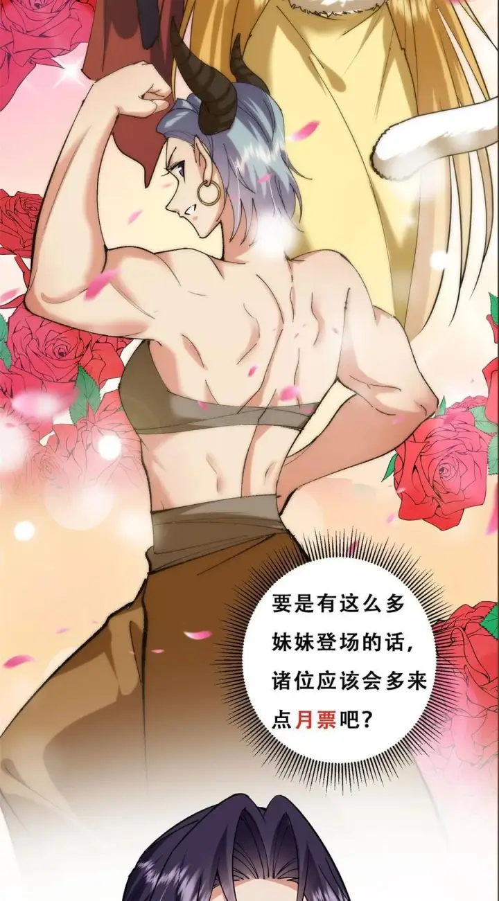 《掌门低调点》338 要不挖开看看？图54