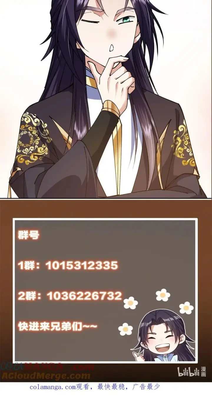 《掌门低调点》338 要不挖开看看？图55
