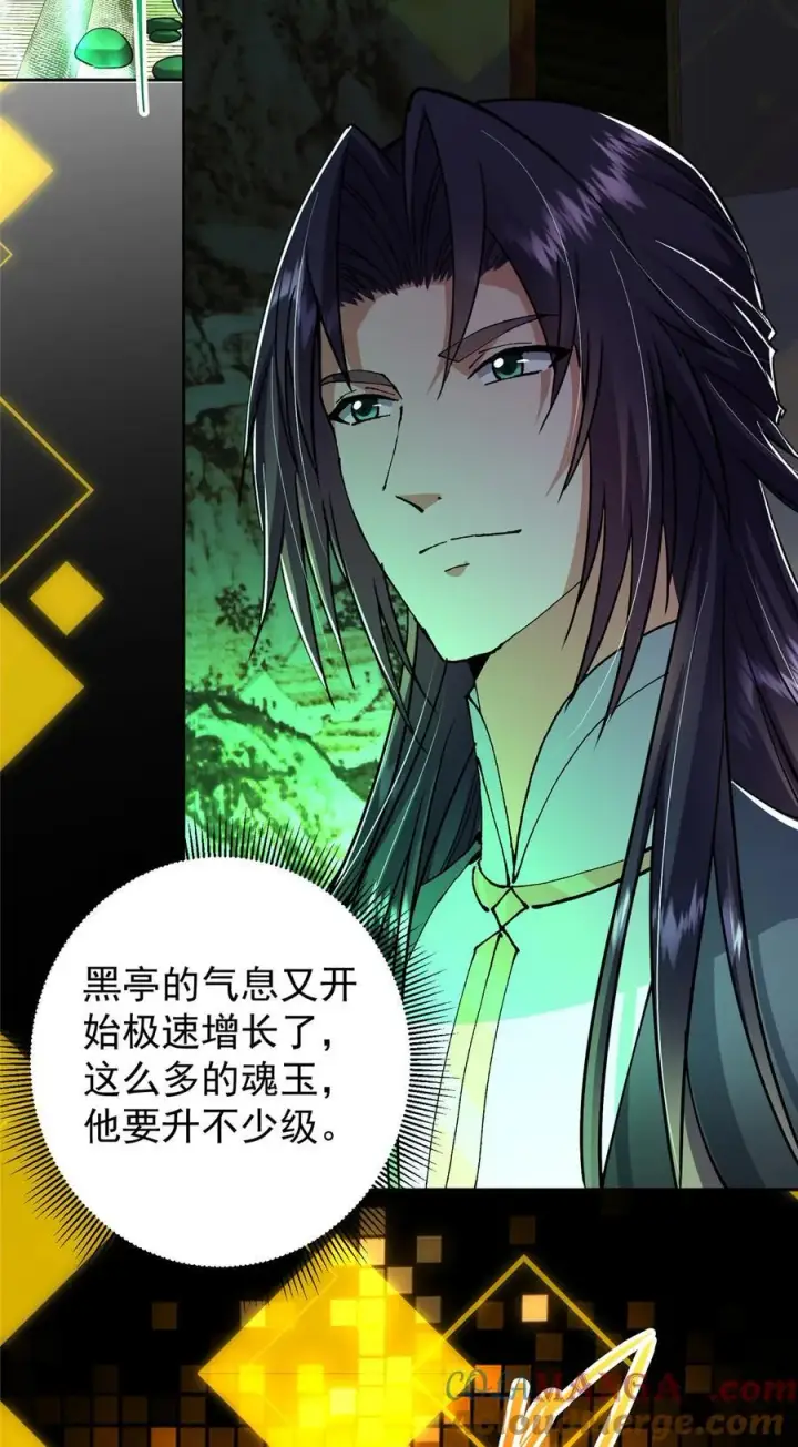 《掌门低调点》339 端坐于万千恶鬼中图10