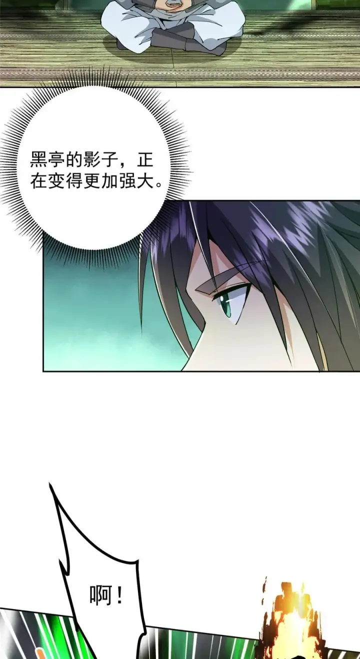 《掌门低调点》339 端坐于万千恶鬼中图21