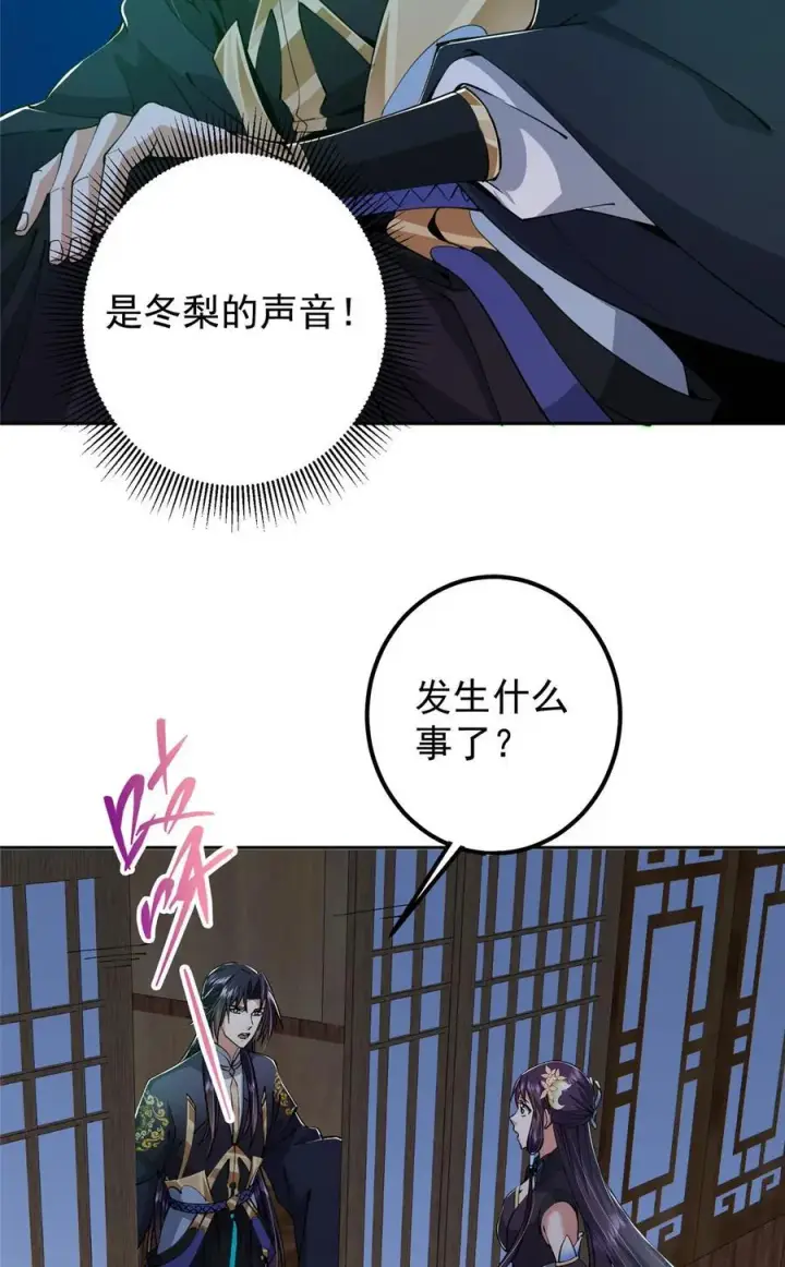 《掌门低调点》339 端坐于万千恶鬼中图26