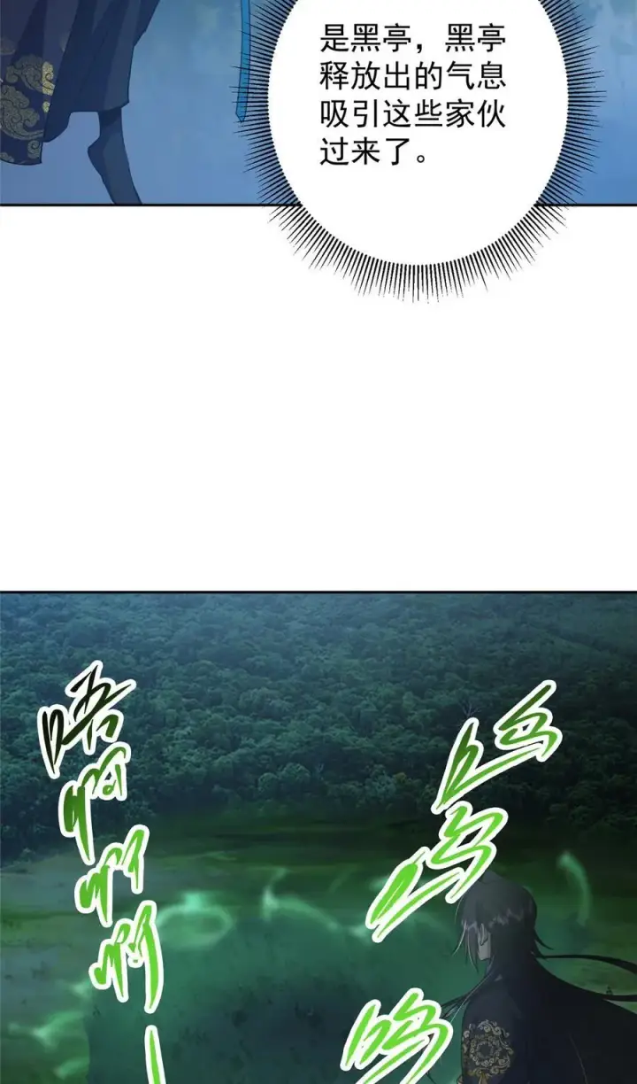 《掌门低调点》339 端坐于万千恶鬼中图35