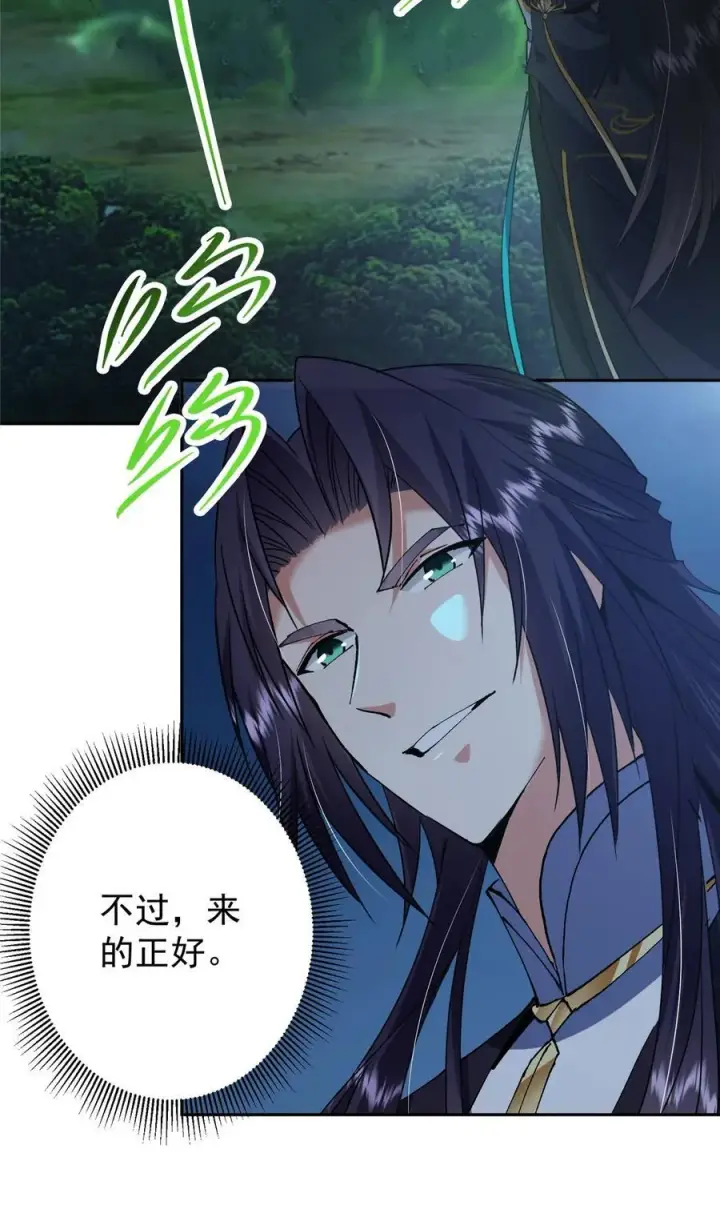 《掌门低调点》339 端坐于万千恶鬼中图36