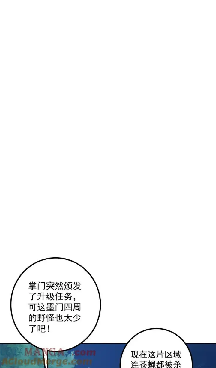 《掌门低调点》339 端坐于万千恶鬼中图37